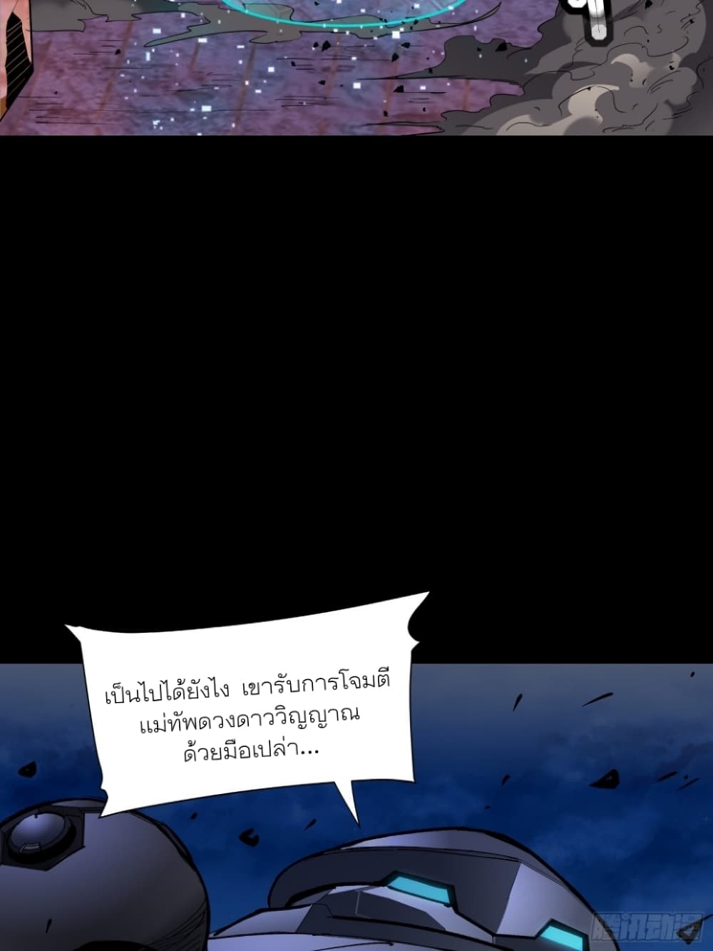 Legend of Star General 50 (3)